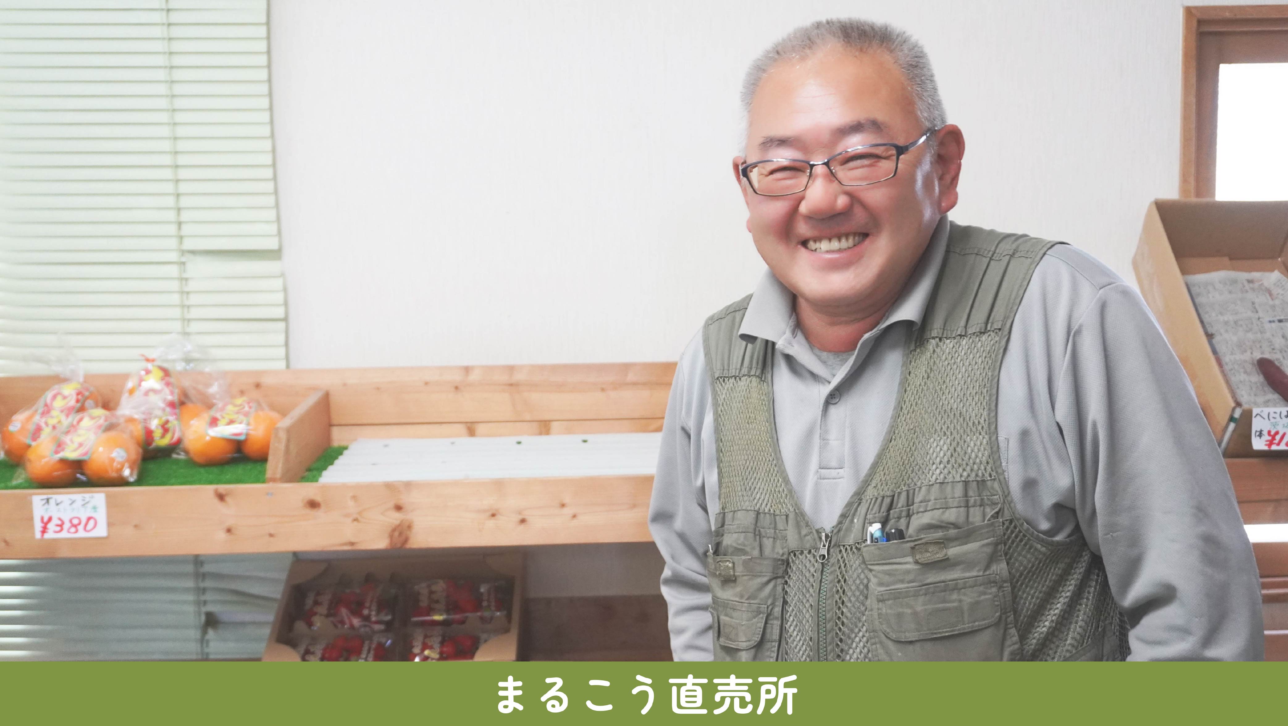 まるこう直売所